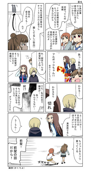 なおかれ漫画 Makotoji さんのイラスト ニコニコ静画 イラスト