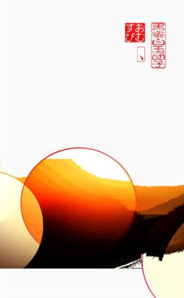 黒蜜白玉団子 14 Omusubi Hitotu さんのイラスト ニコニコ静画 イラスト