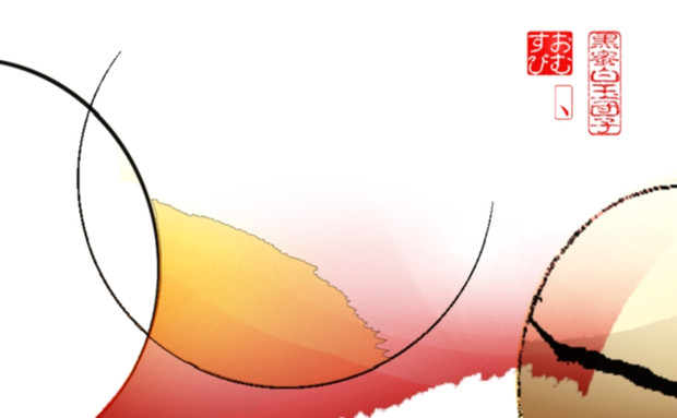 黒蜜白玉団子 16 Omusubi Hitotu さんのイラスト ニコニコ静画 イラスト