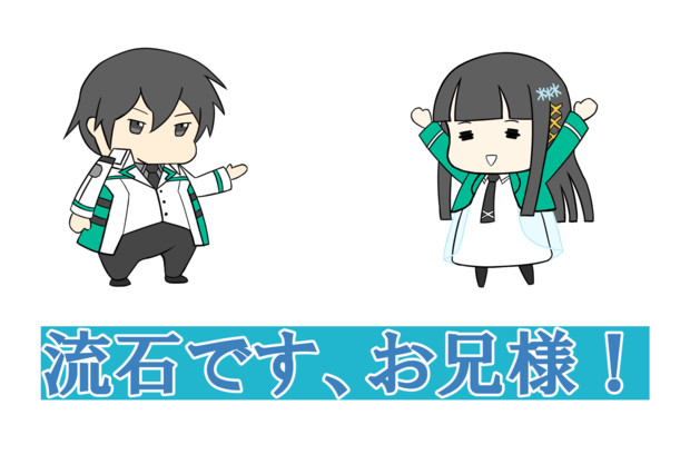 ぶるらじ風 司波達也 深雪 ゑるとりうむ さんのイラスト ニコニコ静画 イラスト