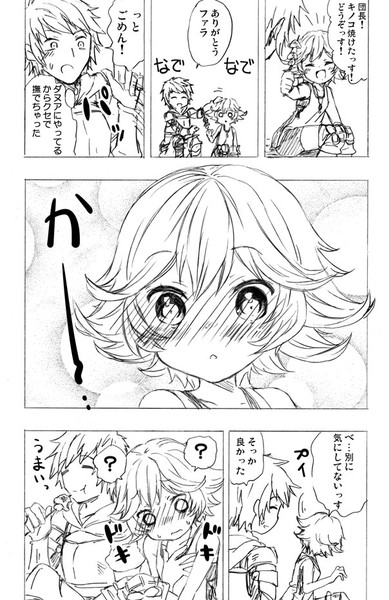 無自覚なファラちゃんをドキドキさせたいグラブル漫画 面舵いっぱい