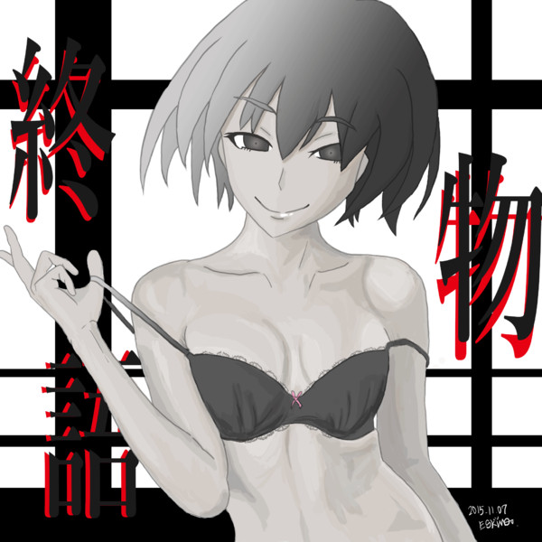 忍野扇ちゃんぬ Jinxxx さんのイラスト ニコニコ静画 イラスト