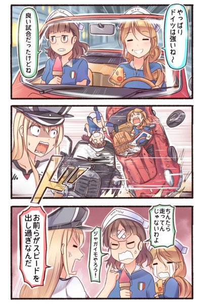 黒塗りの高級車に衝突してしまうイタリア艦 いど さんのイラスト ニコニコ静画 イラスト