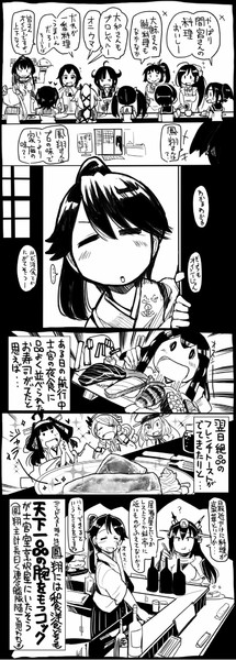 艦これ 鳳翔さんの実力 鳳翔 坂崎ふれでぃ さんのイラスト ニコニコ静画 イラスト