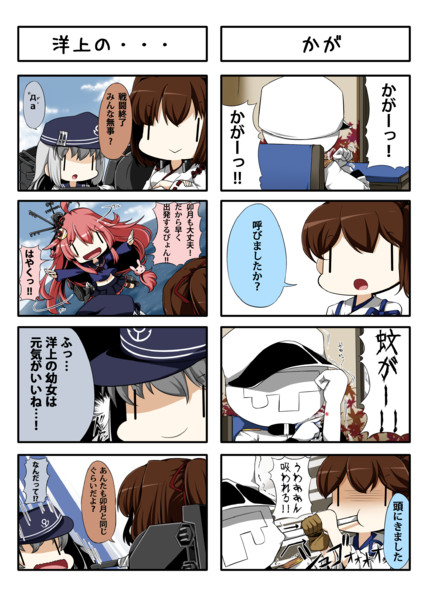 艦これ ４コマ風味 その28 英佑 さんのイラスト ニコニコ静画 イラスト
