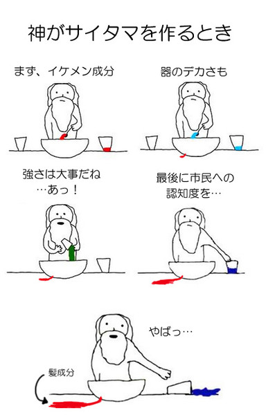 神がサイタマを作るとき うっちょん さんのイラスト ニコニコ静画 イラスト