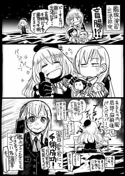 艦これ 艦上で手術 小話 坂崎ふれでぃ さんのイラスト ニコニコ静画 イラスト