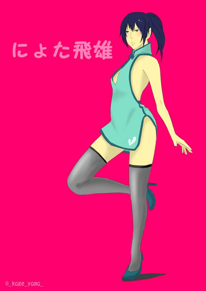 影山 女体化 影ちょす さんのイラスト ニコニコ静画 イラスト
