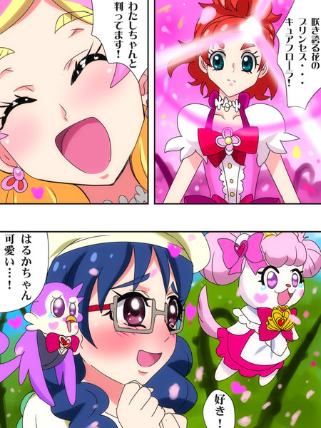 はるはる大復活 かるた さんのイラスト ニコニコ静画 イラスト