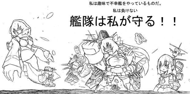 俺を讃える声や 英雄 喝采なんて欲しくはないさ 一年生 さんのイラスト ニコニコ静画 イラスト