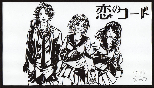 切り絵 恋のコード Chico With Honeyworks おかつ さんのイラスト ニコニコ静画 イラスト