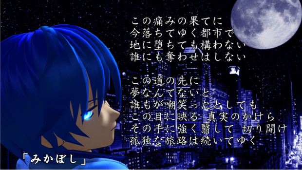 画像に歌詞を入れるとお手軽に壁紙っぽくなる めカミ またお前かp さんのイラスト ニコニコ静画 イラスト