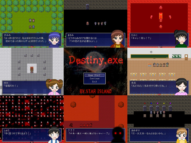 自作ホラーゲーム第2弾 Destiny Exe制作中 Ver 2 ニコニコ静画 イラスト