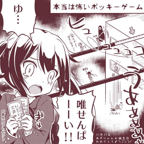 けいおん 本当は怖いポッキーゲーム な さんのイラスト ニコニコ静画 イラスト