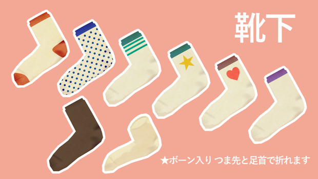 靴下配布 37 さんのイラスト ニコニコ静画 イラスト