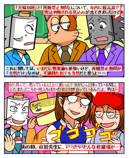 夫婦 別姓 漫画 結婚しよう その時考えたこと 嬉しさとモヤモヤ 漫画で考える