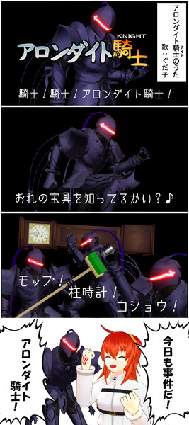 Mmdでfgo漫画 ランスロットと私 ５ Chalost さんのイラスト ニコニコ静画 イラスト