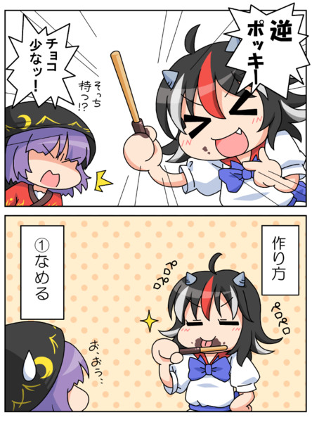 逆ポッキー ぅなちか さんのイラスト ニコニコ静画 イラスト