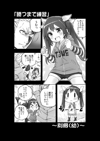 勝つまで練習 蘇募ロウ さんのイラスト ニコニコ静画 イラスト