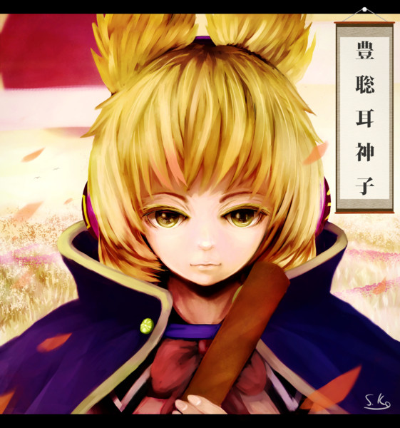 とよさとみみのみこ シャーペン削り S K さんのイラスト ニコニコ静画 イラスト