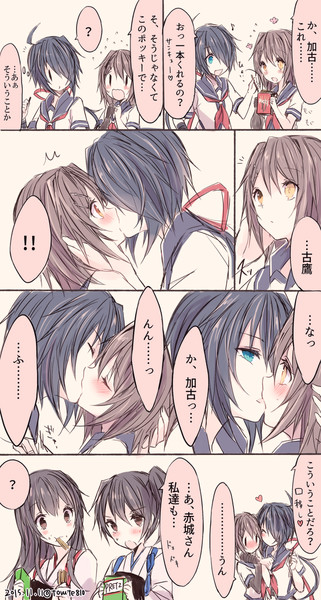 画像をダウンロード ポッキーゲームとは ポッキーゲームとは