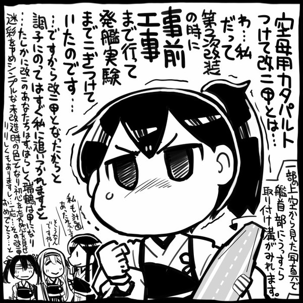 艦これ 私だって 加賀 坂崎ふれでぃ さんのイラスト ニコニコ静画 イラスト