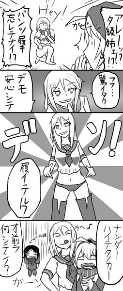 とにかく明るいタ級 カドネ さんのイラスト ニコニコ静画 イラスト