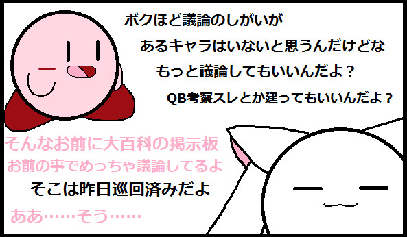 カービィ Nicosub静画