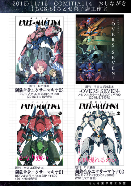 Comitia114おしながき さくさくさくらい さんのイラスト ニコニコ静画 イラスト