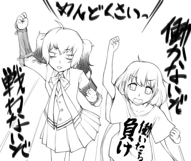 なんかもうめんどくさい組 Takuteks さんのイラスト ニコニコ静画 イラスト