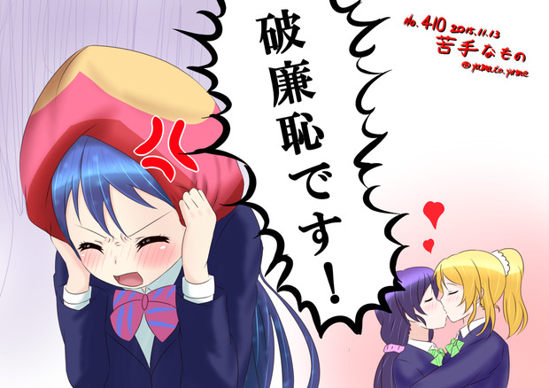 ラブライブ ワンドロ 苦手なもの 大和 さんのイラスト ニコニコ静画 イラスト