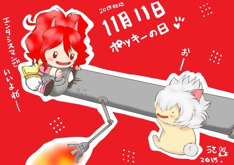 Dqx 11月11日ポッキーの日記念絵 エンタシスマンで代用 ぴよぴよ さんのイラスト ニコニコ静画 イラスト