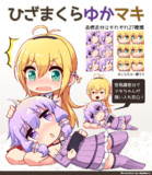ひざまくら ゆかマキ素材