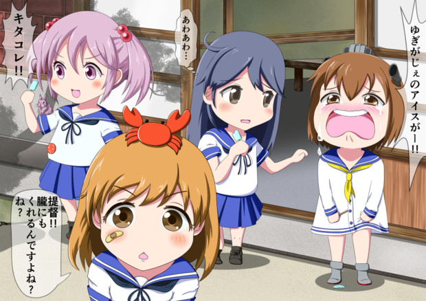 朧もおねだりしてみます いたちっこ さんのイラスト ニコニコ静画 イラスト