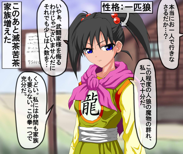 孤高の女武闘家ロンファン このあと滅茶苦茶 ルクルル 超機械オンチｐ さんのイラスト ニコニコ静画 イラスト