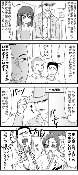 迫真空手部・奴隷との裏技