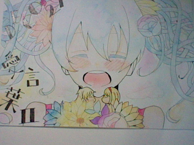 愛言葉 美湖 さんのイラスト ニコニコ静画 イラスト