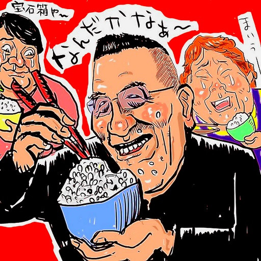 俳優でグルメリポーターの阿藤快さん逝く 木住野武 さんのイラスト ニコニコ静画 イラスト