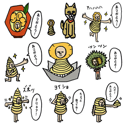 マロンさんの ありがとう ラインスタンプ 発売中です 七八屋 さんのイラスト ニコニコ静画 イラスト