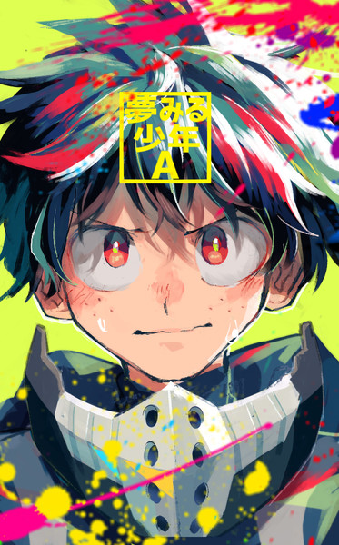夢みる少年a めばる さんのイラスト ニコニコ静画 イラスト
