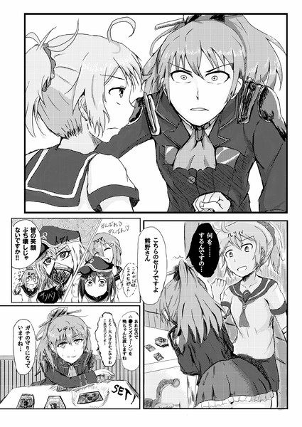 デュエリスト熊野 02 夏野 菜 さんのイラスト ニコニコ静画 イラスト