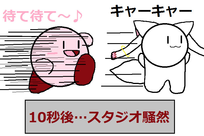 カービィ Nicosub静画
