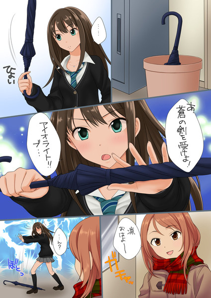 お空の上を楽しんできたしぶりんを待っていたもの１