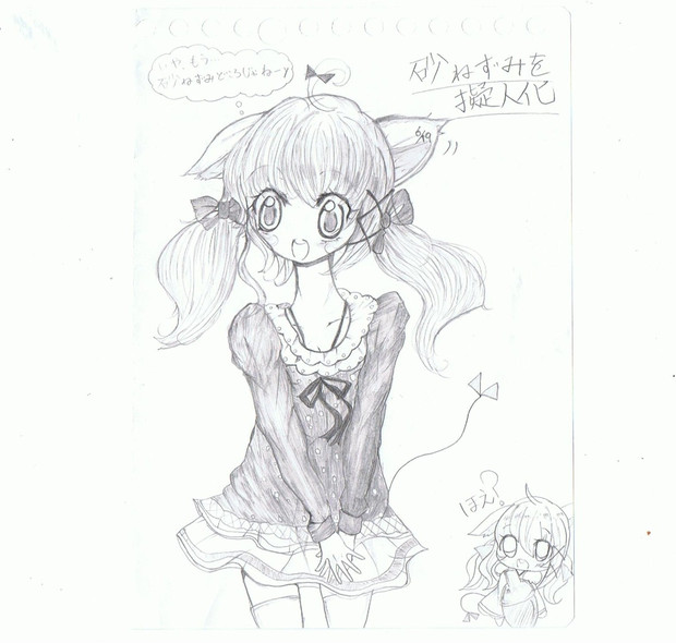 砂ねずみちん を擬人化 ニコニコ静画 イラスト