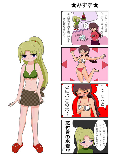 窓付き4コマ ロビ さんのイラスト ニコニコ静画 イラスト