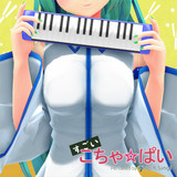 キーワードでイラスト検索 ピアニカ ニコニコ静画