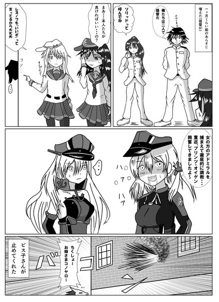 ヴィクトル レズノフ ニコニコ静画 イラスト