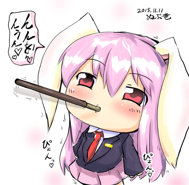 ゆどんげとポッキーゲ ぬぷ竜 さんのイラスト ニコニコ静画 イラスト
