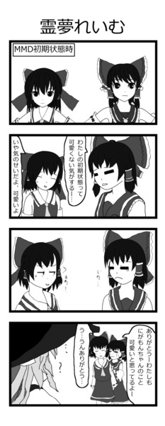 何が面白いのかよくわからない霊夢漫画