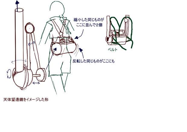 武装その１ラフ
